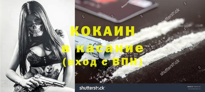 купить наркоту  Новодвинск  КОКАИН 98% 