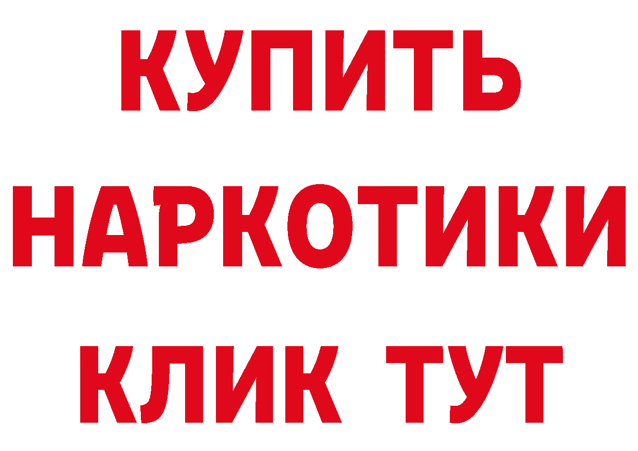 БУТИРАТ 99% сайт нарко площадка hydra Новодвинск