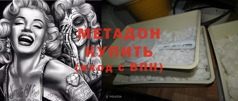 МЕТАДОН methadone  закладки  Новодвинск 